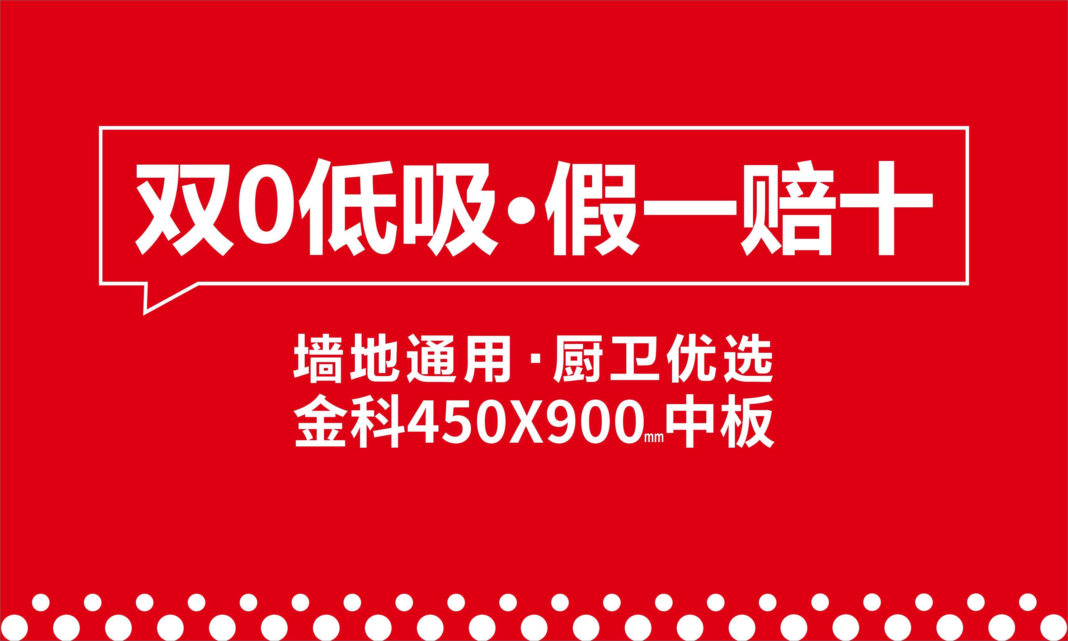 午夜电影网站中板瓷磚