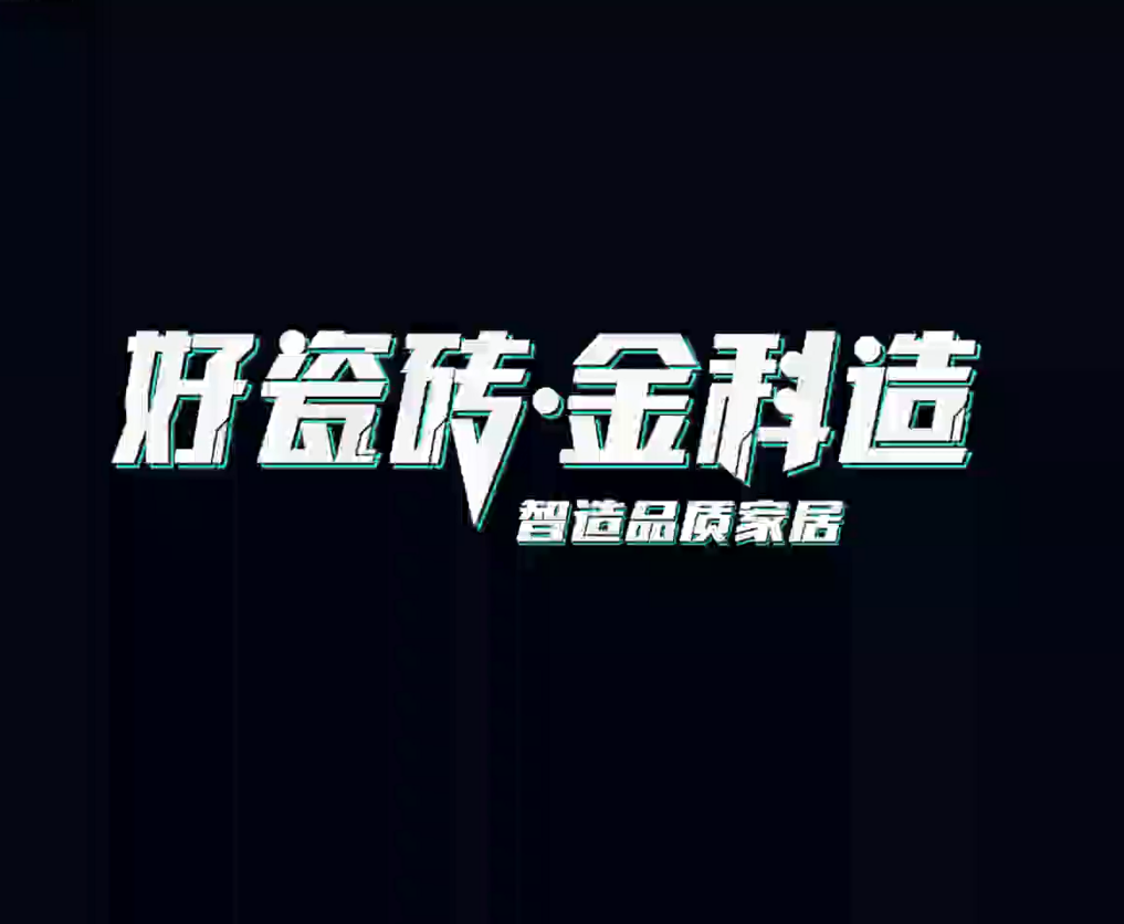 好瓷磚，午夜电影网站造