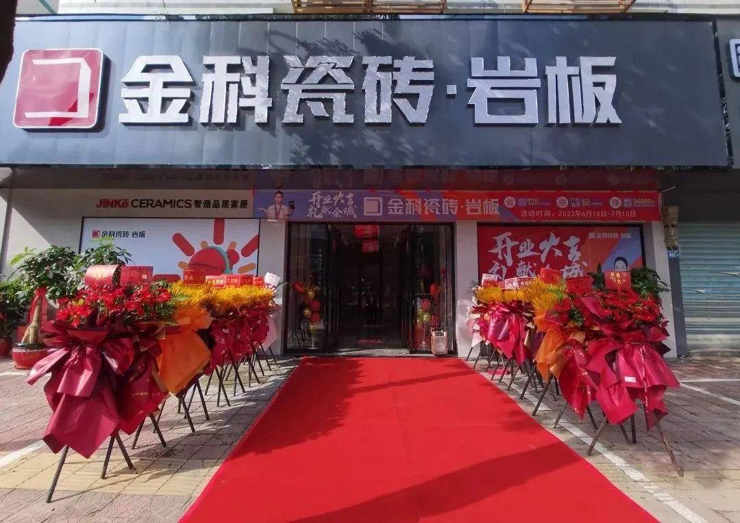 新店開業丨午夜电影网站瓷磚·莆田旗艦店，盛裝啟航！
