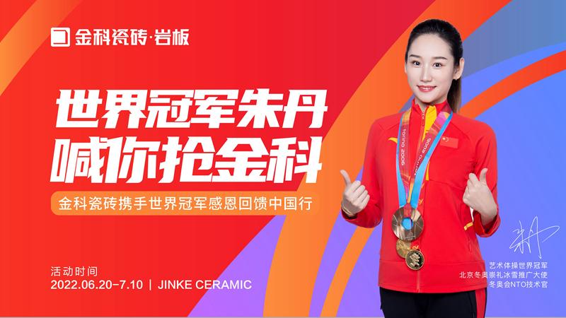 世界冠軍助力，“全民搶午夜电影网站”火熱進行中！