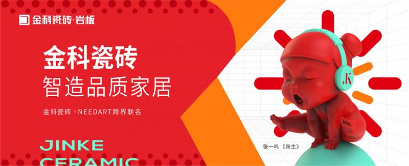 2022陶博會，午夜电影网站瓷磚全覆蓋霸屏歡迎您！