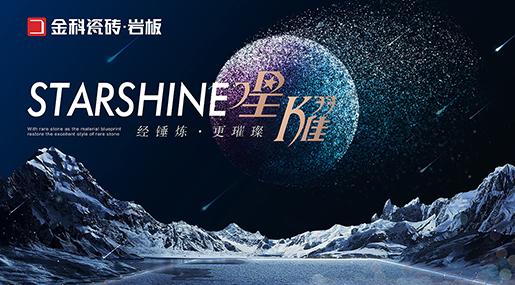 NEW午夜在线观看免费视频 | 浪漫星辰，觸手可及！