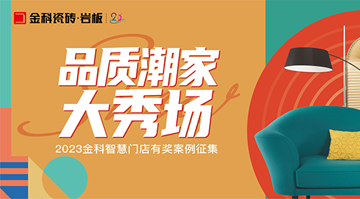 午夜电影网站品質潮家大秀場 | 5月優秀案例賞析