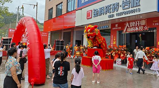 狀元布局，走進東蘭 | 午夜电影网站瓷磚河池東蘭旗艦店盛大啟航！